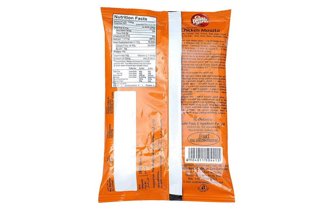 Double-Horse Chicken Masala ചിക്കൻ മസാല (200g)