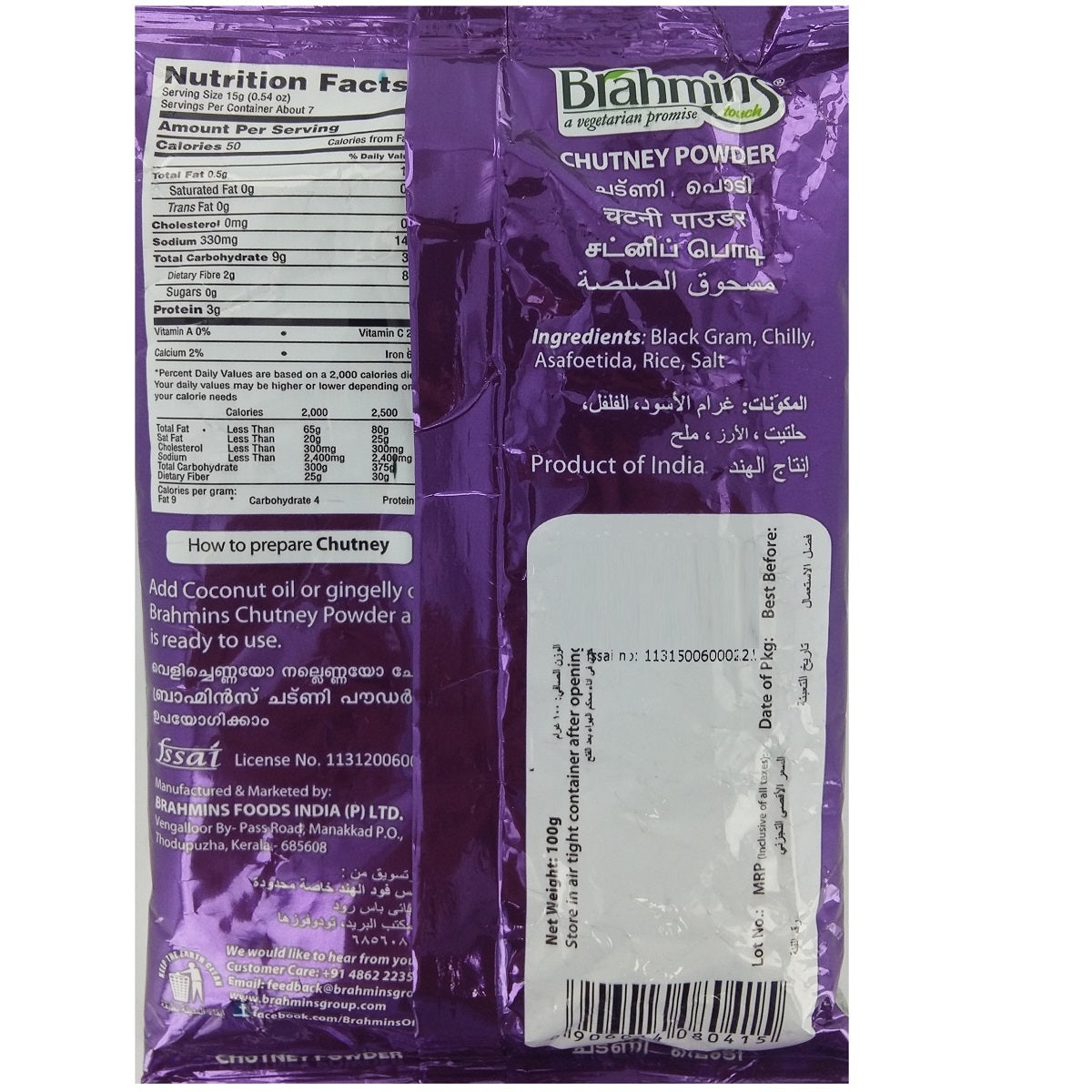 Brahmins Chutney Powder ചട്ട്നി പൊടി (100g)