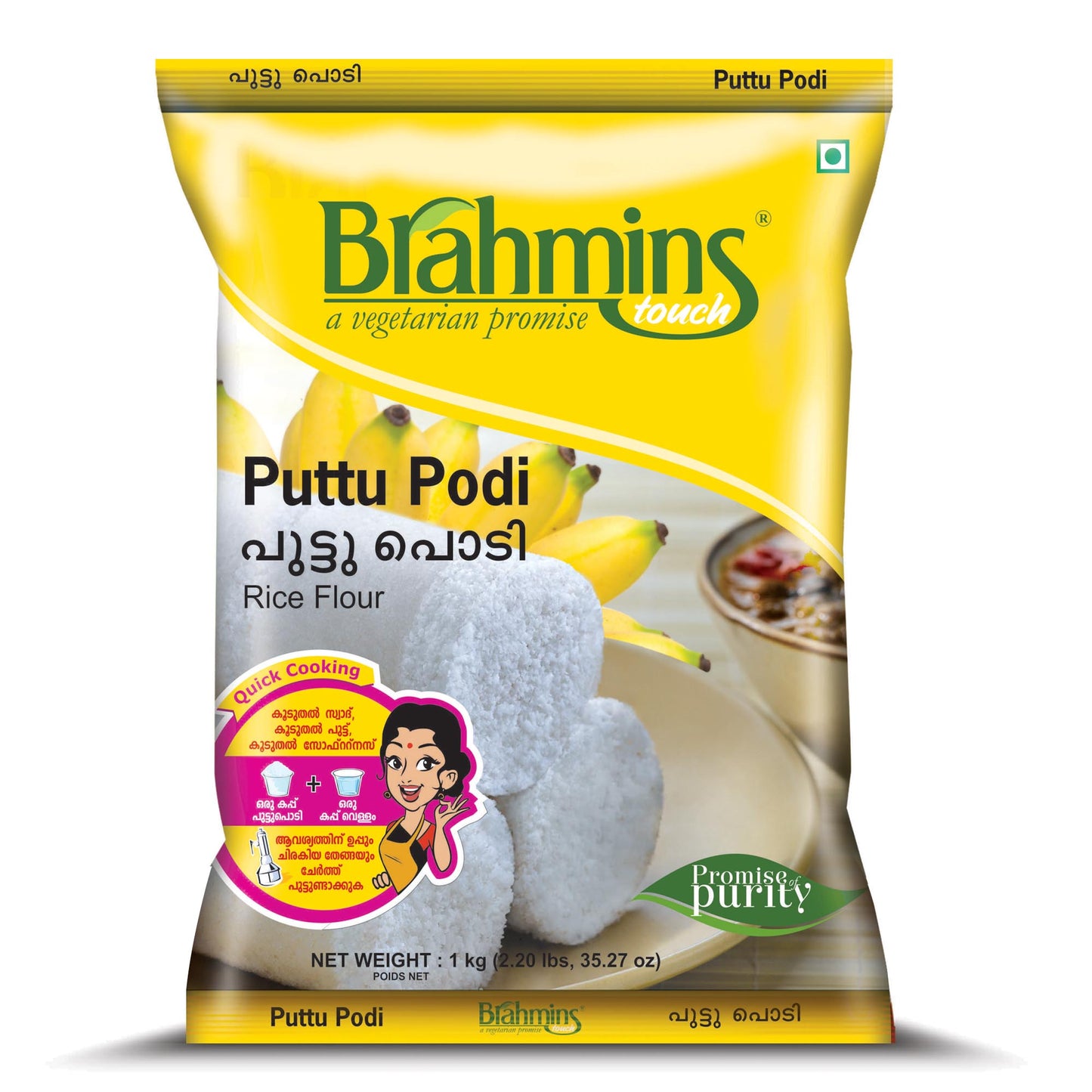 Brahmins Puttu Podi പുട്ടുപൊടി 1kg